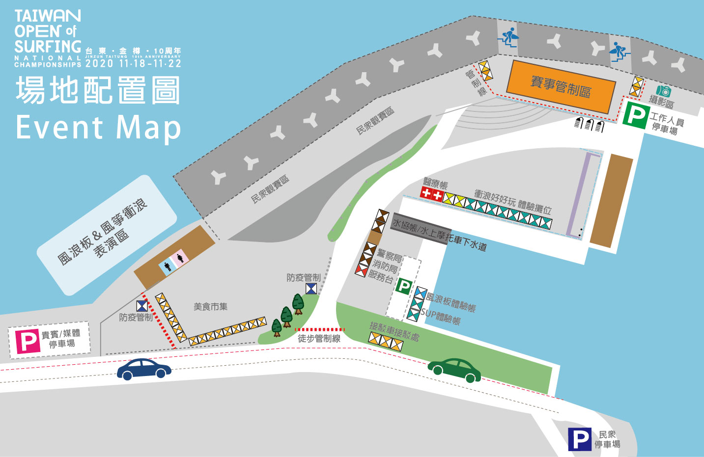 2020東浪公開賽-場配圖 Fun浪玩表演區-01
